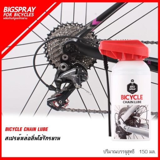 BIGSPRAY-BICYCLE-CHAIN-LUBE-150ML