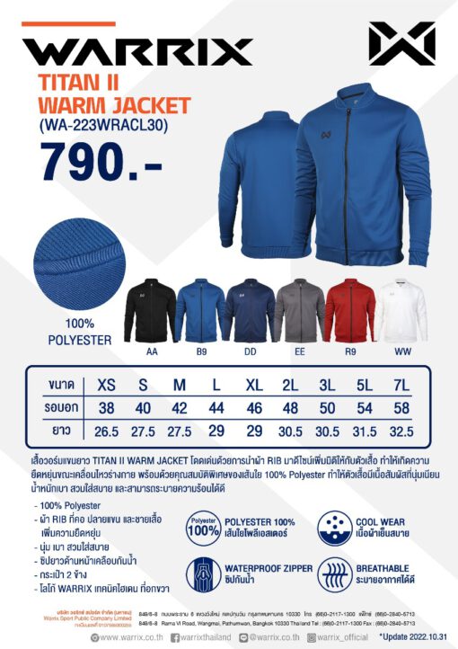 SIZE เสื้อวอร์มแขนยาว สีดำ WARRIX TITAN II WARM JACKET