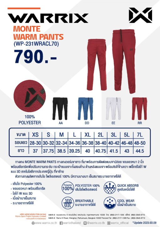 SIZE กางเกงวอร์มขายาว WARRIX MONTE WARM PANTS