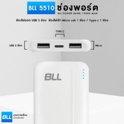 พาวเวอร์แบงค์ BLL Power bank รุ่น 5510 ความจุ 10000mAh