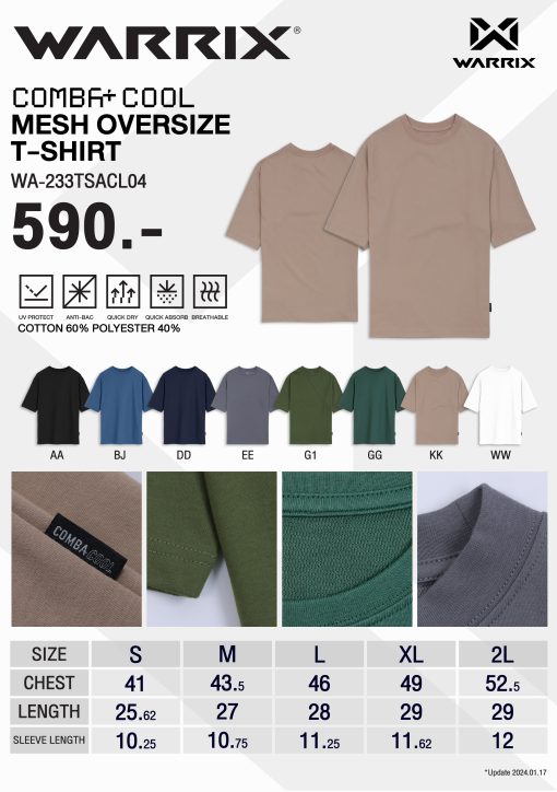 ตารางไซส์ เสื้อยืดโอเวอร์ไซส์ | มี 8 สี | WARRIX TEE Oversize Fit Comba+ Cool Mesh SKU : WA-233TSACL04